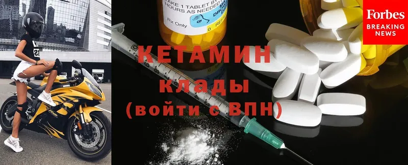 Кетамин ketamine  купить  цена  Люберцы 