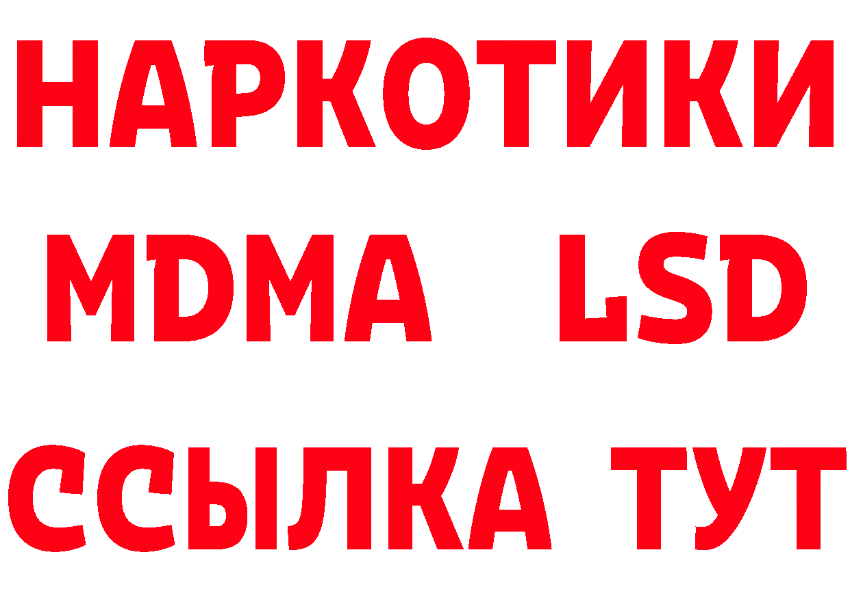 Бутират Butirat зеркало площадка ОМГ ОМГ Люберцы